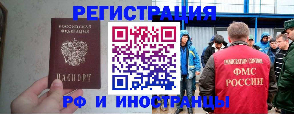 прописка законно в Клинцах