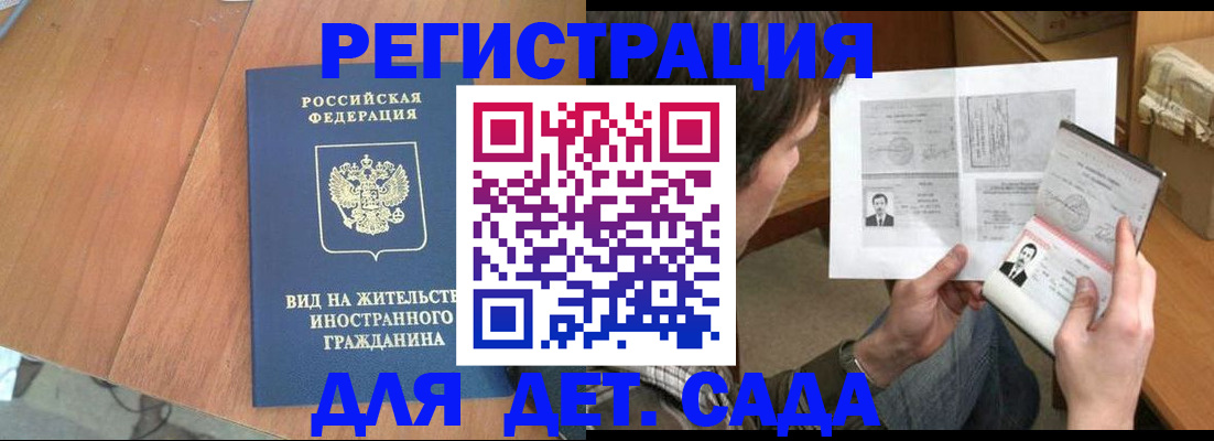 регистрация для школы в Клинцах