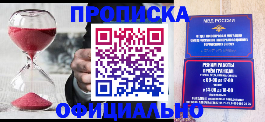 временная регистрация для школы в Клинцах