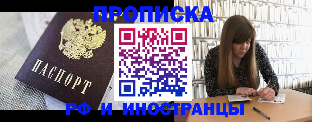 прописка для кредита в Клинцах