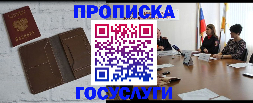 регистрация для школы в Клинцах