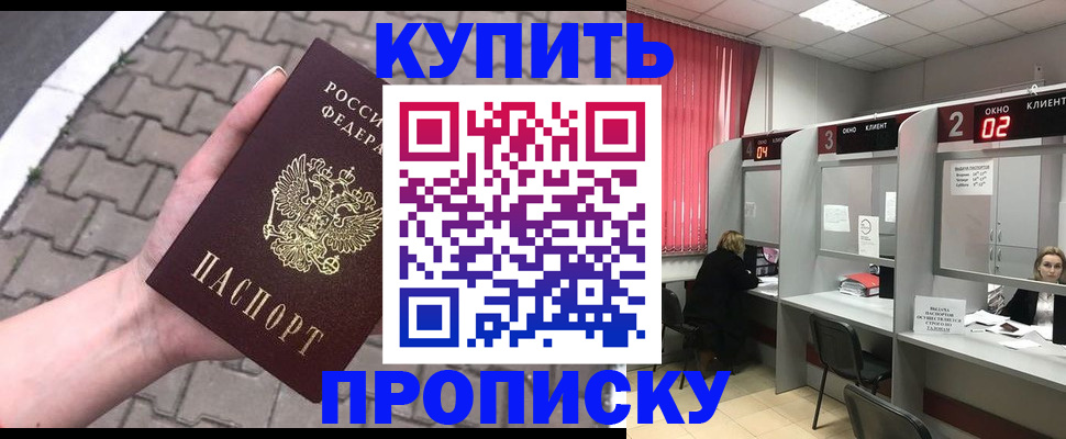 временная регистрация гарантия в Клинцах