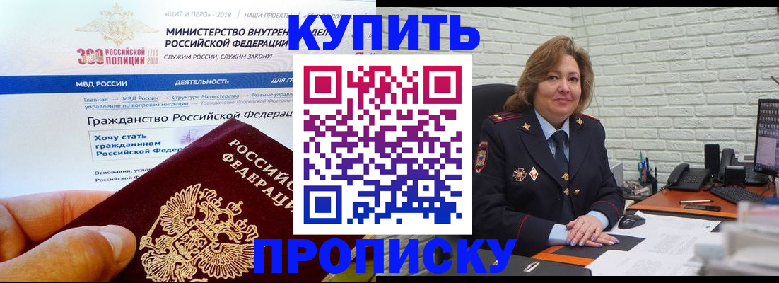 временная регистрация надежно в Клинцах