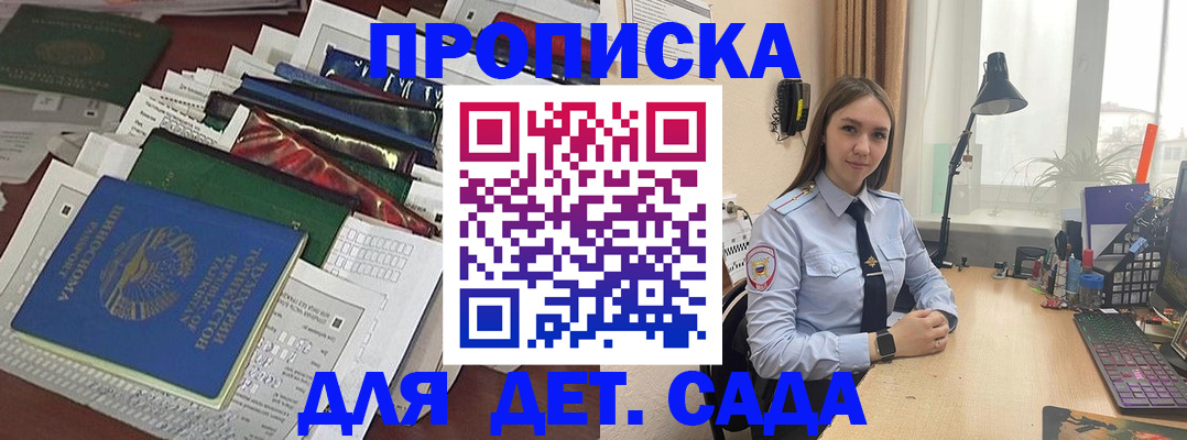 временная регистрация купить в Клинцах